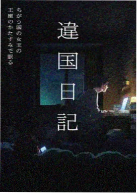 月下狂想